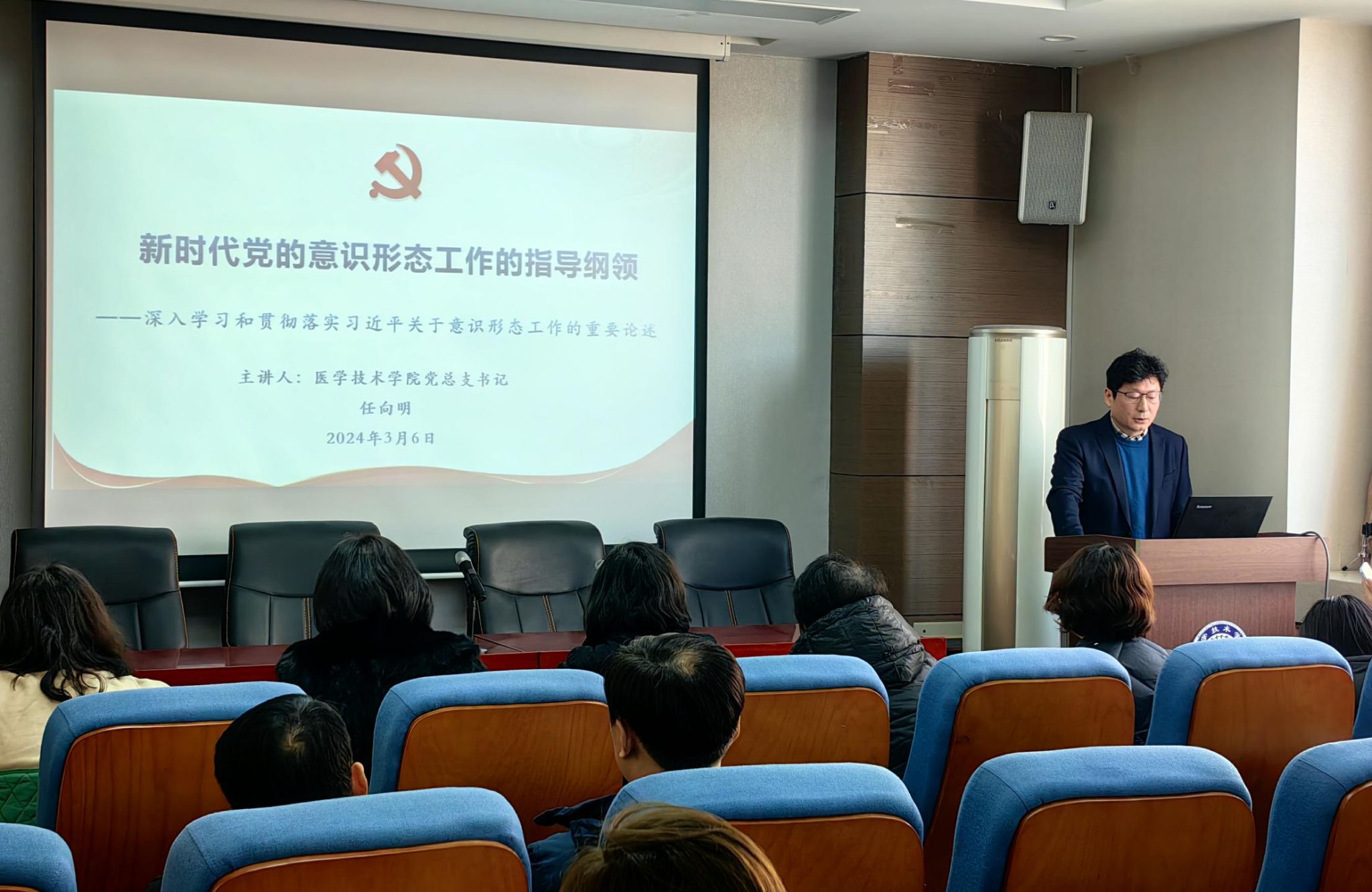 amjs澳金沙门线路首页党总支书记任向明讲授党课